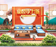 困了困了~采集到中式背景