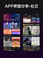 优秀APP界面分享-社交类 - 小红书