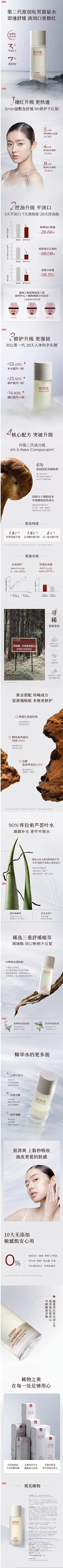 珍贞采集到有感觉的详情页
