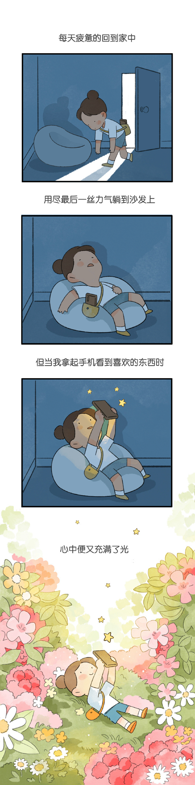 治愈系漫画 插画