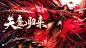 网易阴阳师手游的照片 - 微相册