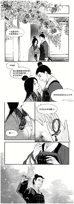 鲸蓝蓝采集到古风-漫画