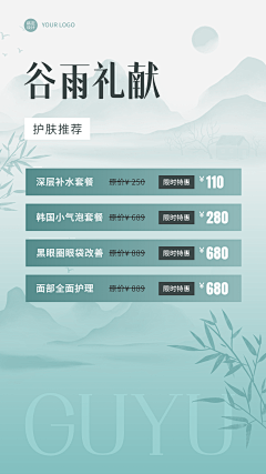 晋丶枫子采集到美容海报