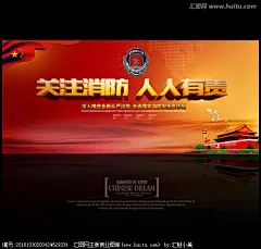 机场消防消防设施 消防拴消防车消防员 消防服消防 消防展板消防海报 消防画册消防知识 消防挂历消防战士 救灾海报消防标志 消防宣传消防户外展板 消防制度消防标语 消防安全消防文化展板 消防标语消防口号 中国消防关注 消防消防文化标语 消防会议武警消防 公安消防消防宣传