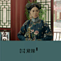 被传统中国色美哭！《延禧攻略》配色了解下_色调 : 作者：北京亿和文化-调色总监-孙婷 随着暑期《延禧攻略》开播，无论是过瘾爽极的剧情，美轮美奂的画面，俊男美女的cp组合，还是非物质文化遗产的运用都深受大家喜爱。就连本属于比较冷门的调色都被大家不断提及和夸奖，作