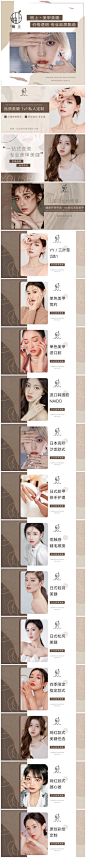【南门网】 电商海报 banner 美甲 美睫 美业设计 大众点评 484005