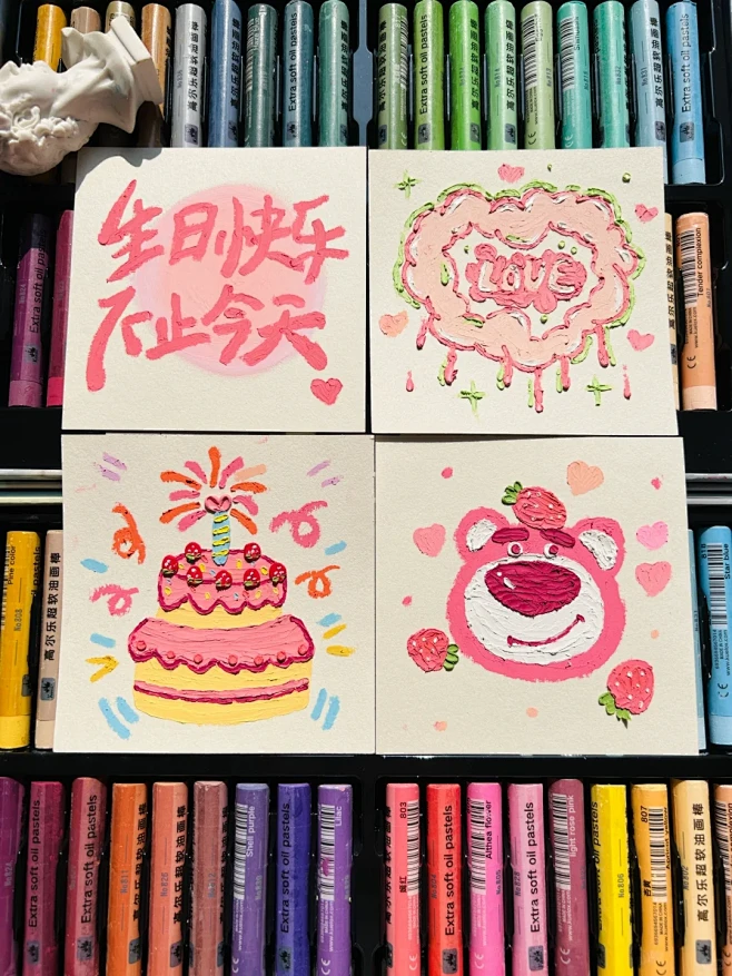 油画棒涂鸦｜四宫格草莓熊生日快乐 - 小...