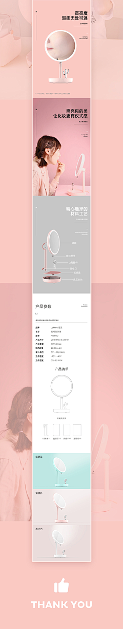 censor-wQYD1O8J采集到化妆品详情页