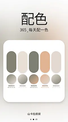 配色 莫兰迪色系