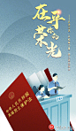 烈士纪念日
