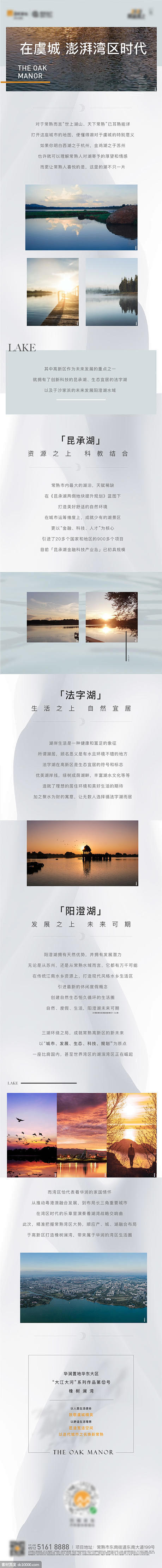 源文件下载 地产长图  地产 长图 系列...