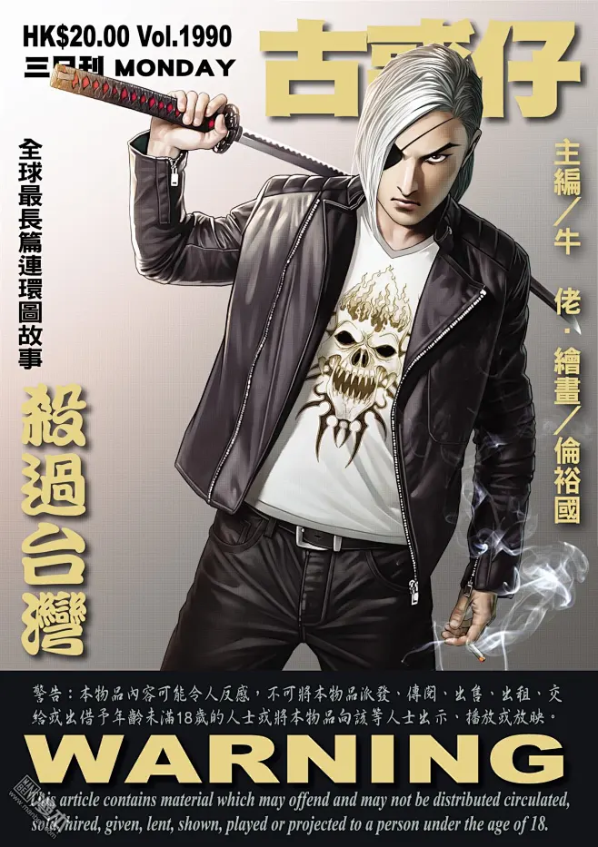 古惑仔_古惑仔漫画古惑仔 古惑仔2012在线漫画 - 漫本-花瓣网