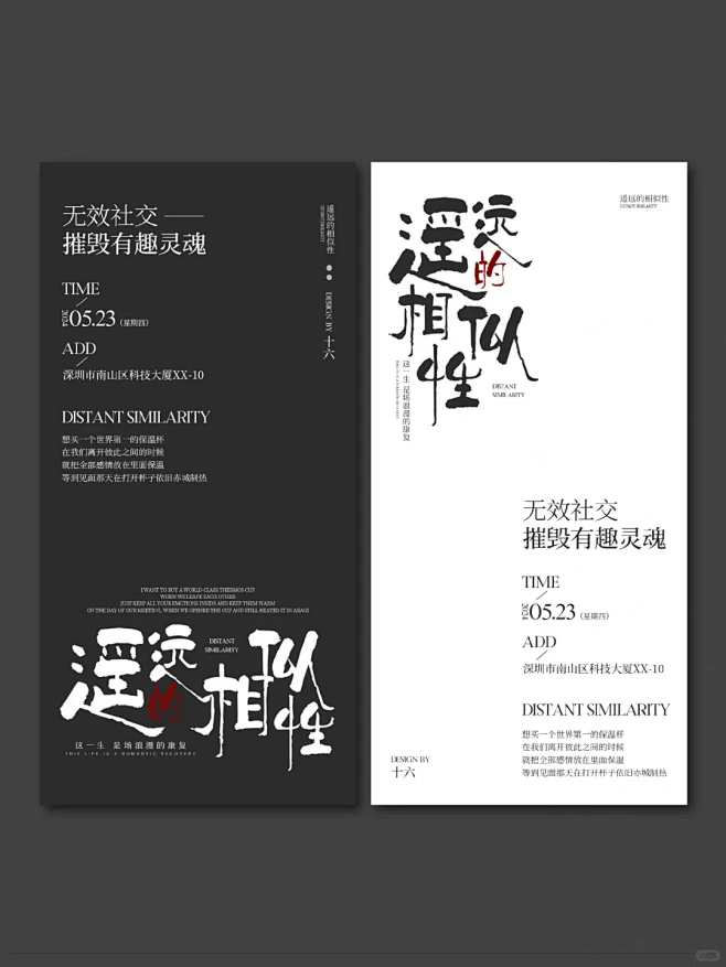 纯文字排版|版式设计分享|高级感纯文字海报 - 小红书-花瓣网