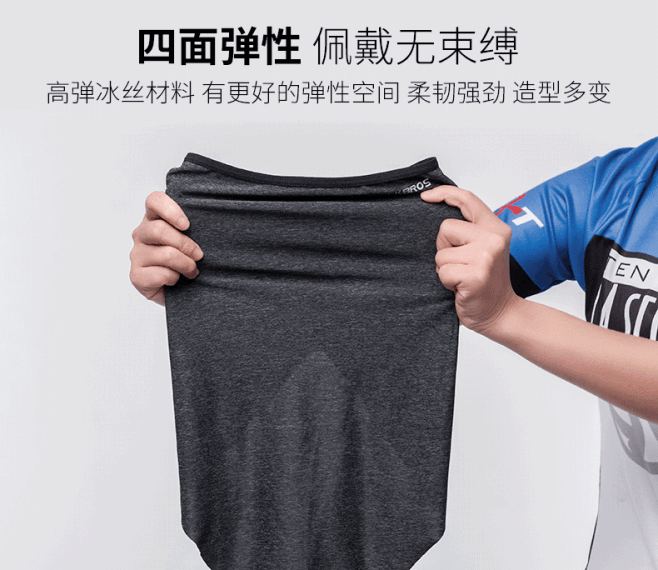 洛克兄弟魔术头巾男女冰丝防晒面巾脖套骑行...