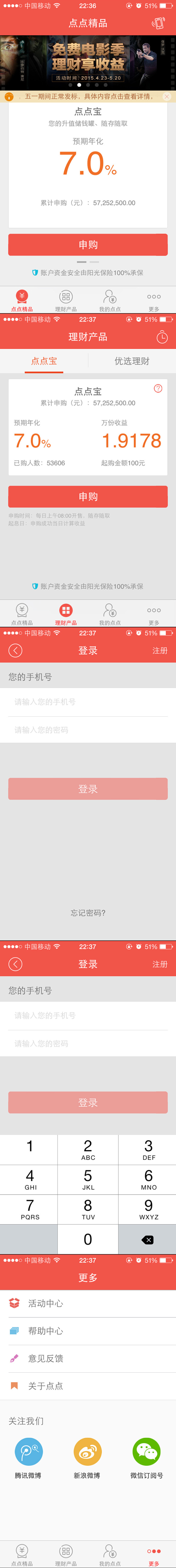 2015-05-点点宝-内页