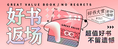 林逼逼采集到Banner