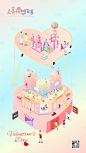 【源文件下载】 海报 2.5D 等距 情人节 创意 购物广场 购物中心 商场