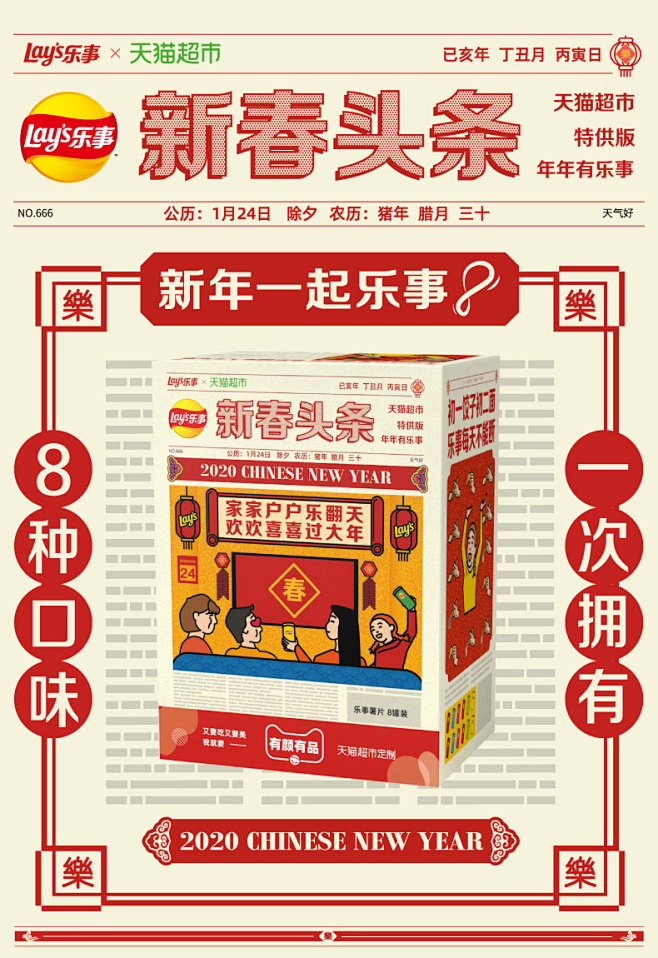 【超定制】乐事罐装惊喜礼盒（口味随机）7...