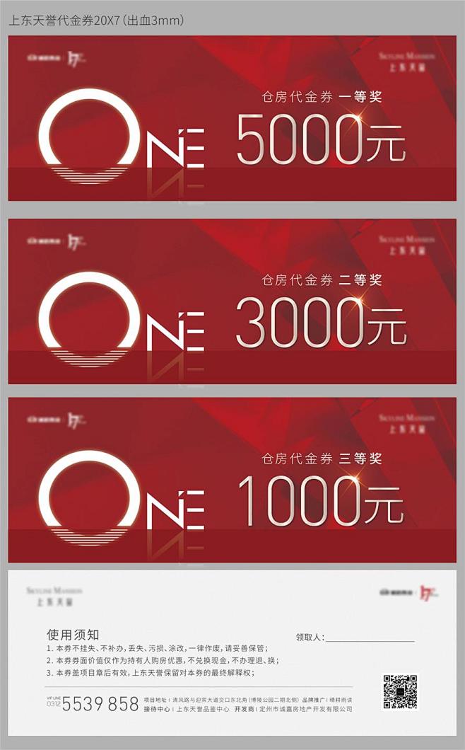 代金券红色设计师代金券红色