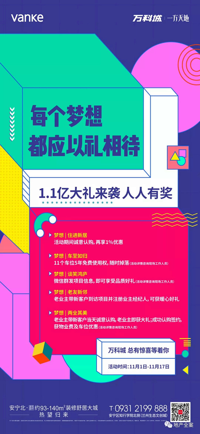 【参考】2019双十一创意海报 : 后台...