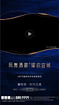 简约地产价值点视频海报