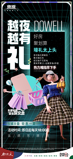 久梦丶采集到东原