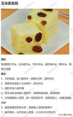 体胖是因为心太宽采集到美食