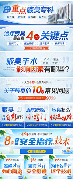 悦成=-=采集到横幅