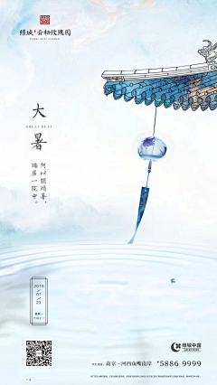 胖薛采集到绿城