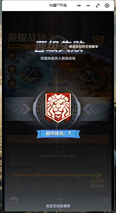 alvin_tang采集到军团-玩法大厅-荣耀战场