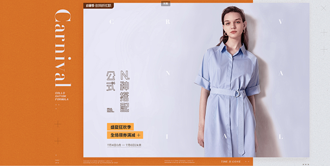 7.4活动首页-伊芙丽官方旗舰-天猫Tm...