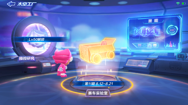 跑跑卡丁车活动