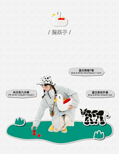 柚zi和西游zi采集到潮流/实验性/发散
