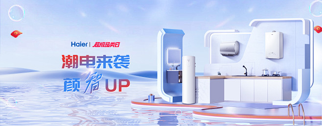 海尔热水器旗舰店