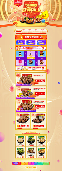 屋顶上的榴莲采集到小榴莲
