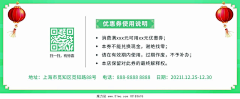 哎呦o采集到优惠券