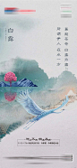 地产中式白露微单-源文件