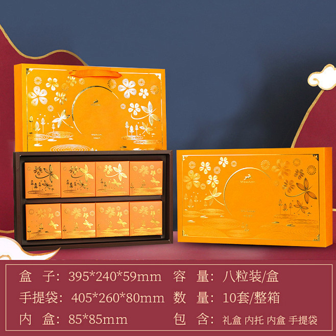 中秋节月饼礼盒 现货通用8粒月饼盒定 制...