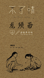 【回到小时候】翻花绳，跳房子，抓石子……你玩过几个？(原图尺寸：500x888px)