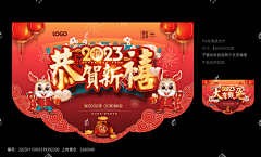 单角爱-之恒采集到2023兔年原创设计