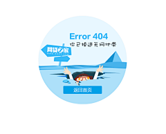 清清_静采集到404