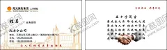 阳光保险 【酷图网】阳光保险名片,阳光保险,保险名片,保险公司名片,商务名片,创意名片,企业名片,名片,名片模板,个人名片,名片设计,阳光人寿logo,简约名片,阳光人寿保险,金融,投资,保险,