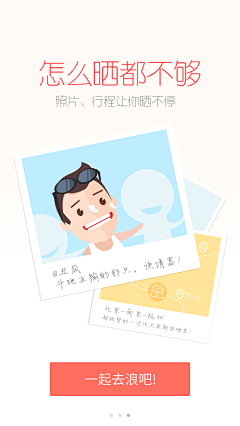 韩君vivian采集到APPS引导页