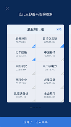 刘小昌采集到APP-信息输入