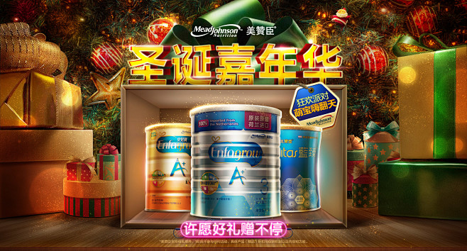 美赞臣官方旗舰店 - 京东