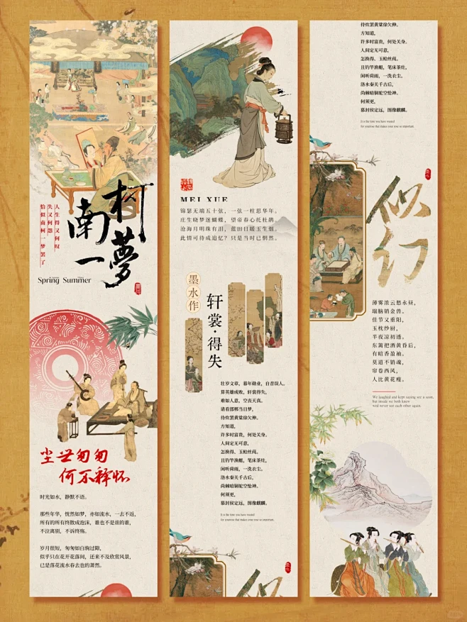 公众号推文排版｜古风长图文设计｜海报设计 - 小红书-花瓣网