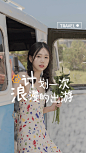 唯美实景风vlog竖版视频封面
