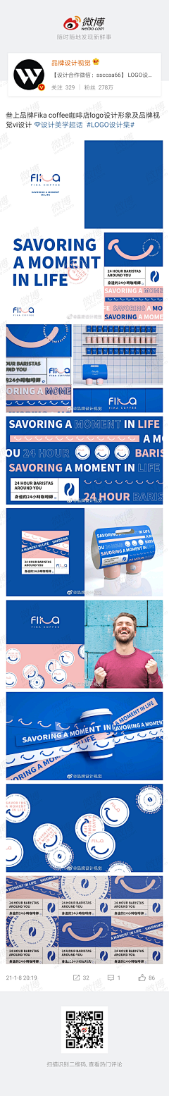 暗月叫阿浅采集到品牌