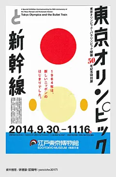 【微信公众号：xinwei-1991】整理分享  @辛未设计  ⇦了解更多。海报设计文字排版设计中文海报设计汉字海报设计文字海报设计视觉海报设计创意海报设计中式海报设计海报版式设计字体海报设计 (6859).png