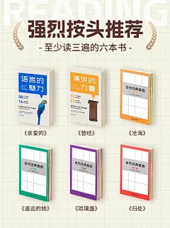 教育书单推荐小红书配图